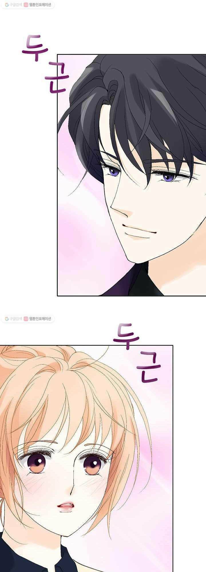 Lee Bom, Em Là Của Anh: Chapter 27