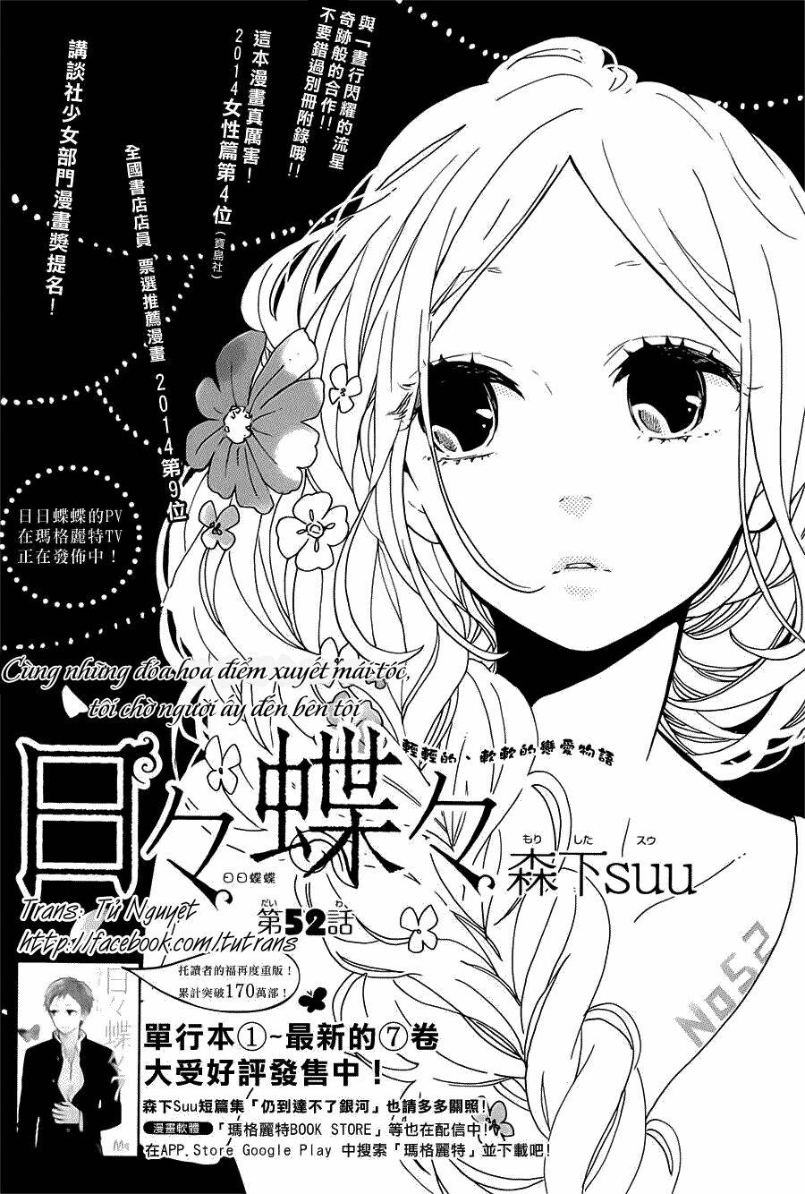 Hibi Chouchou: Chapter 52