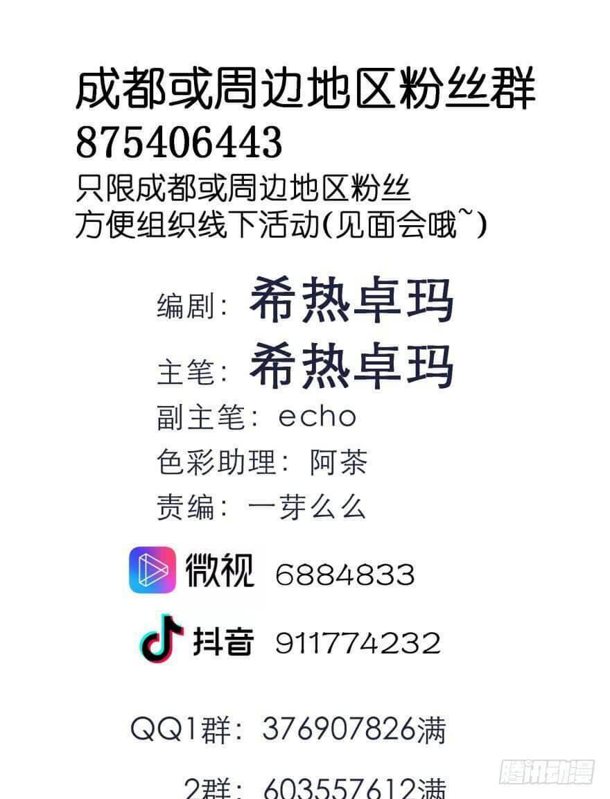 Một Vạn Tư Thế Công Lược Yêu Nam: Chapter 166