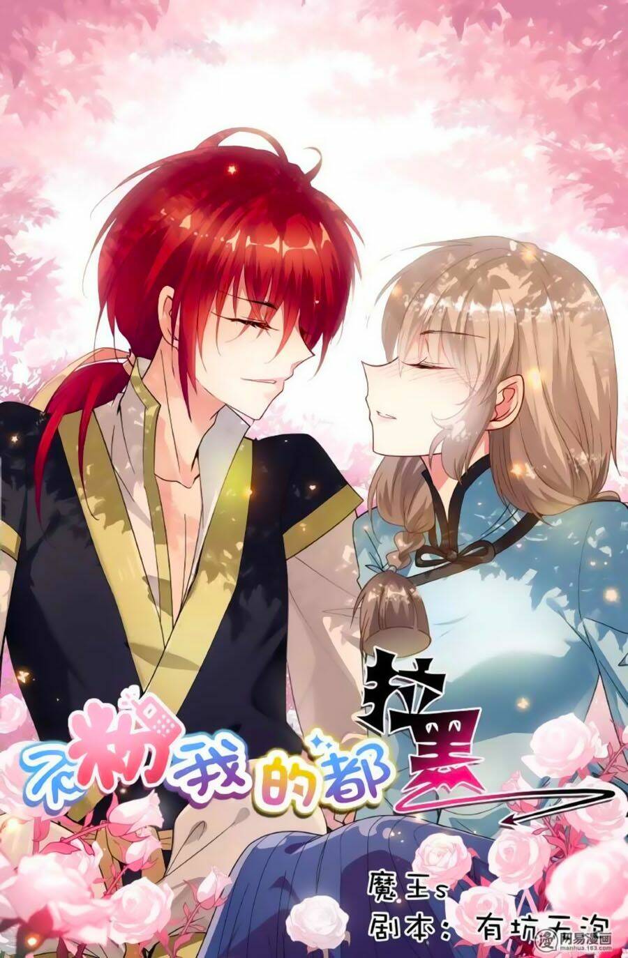 Không Phải Fan Của Ta Đều Vào Sổ Đen: Chapter 41