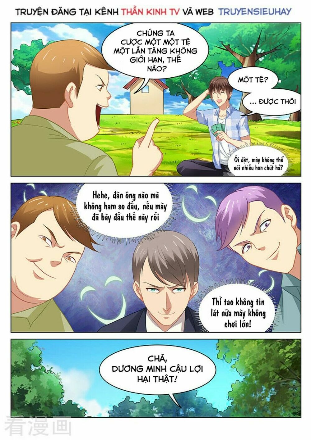 Ngận Thuần Ngận Ái Muội: Chapter 71