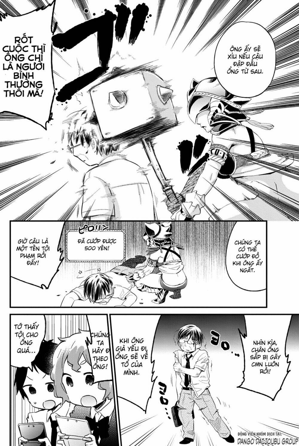 Dansan Joshi: Chapter 17