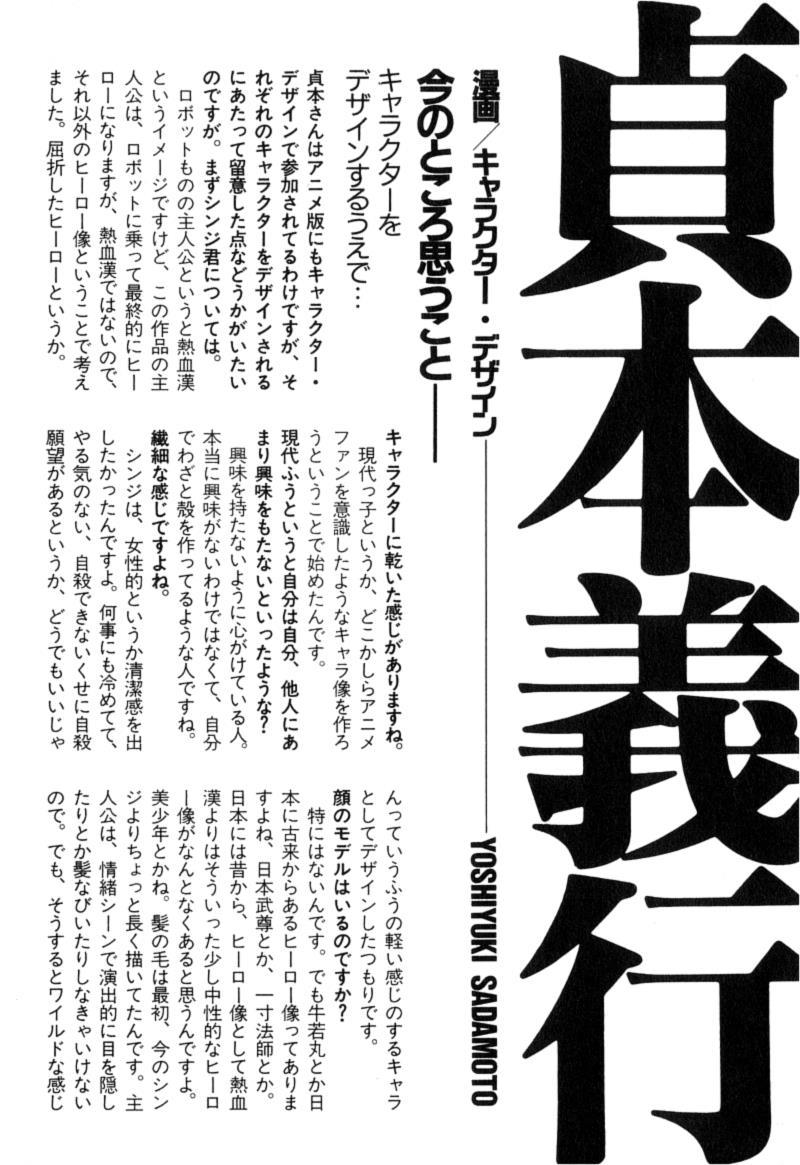 Shin Seiki Evangelion: Chapter 12