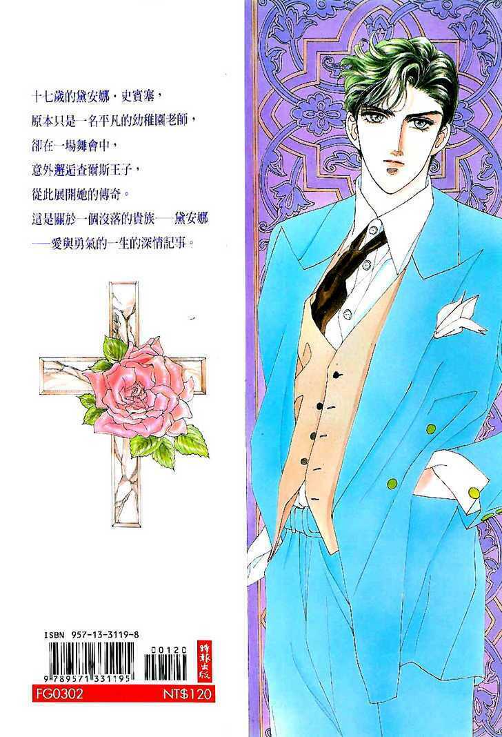 Princess Diana: Chapter 1
