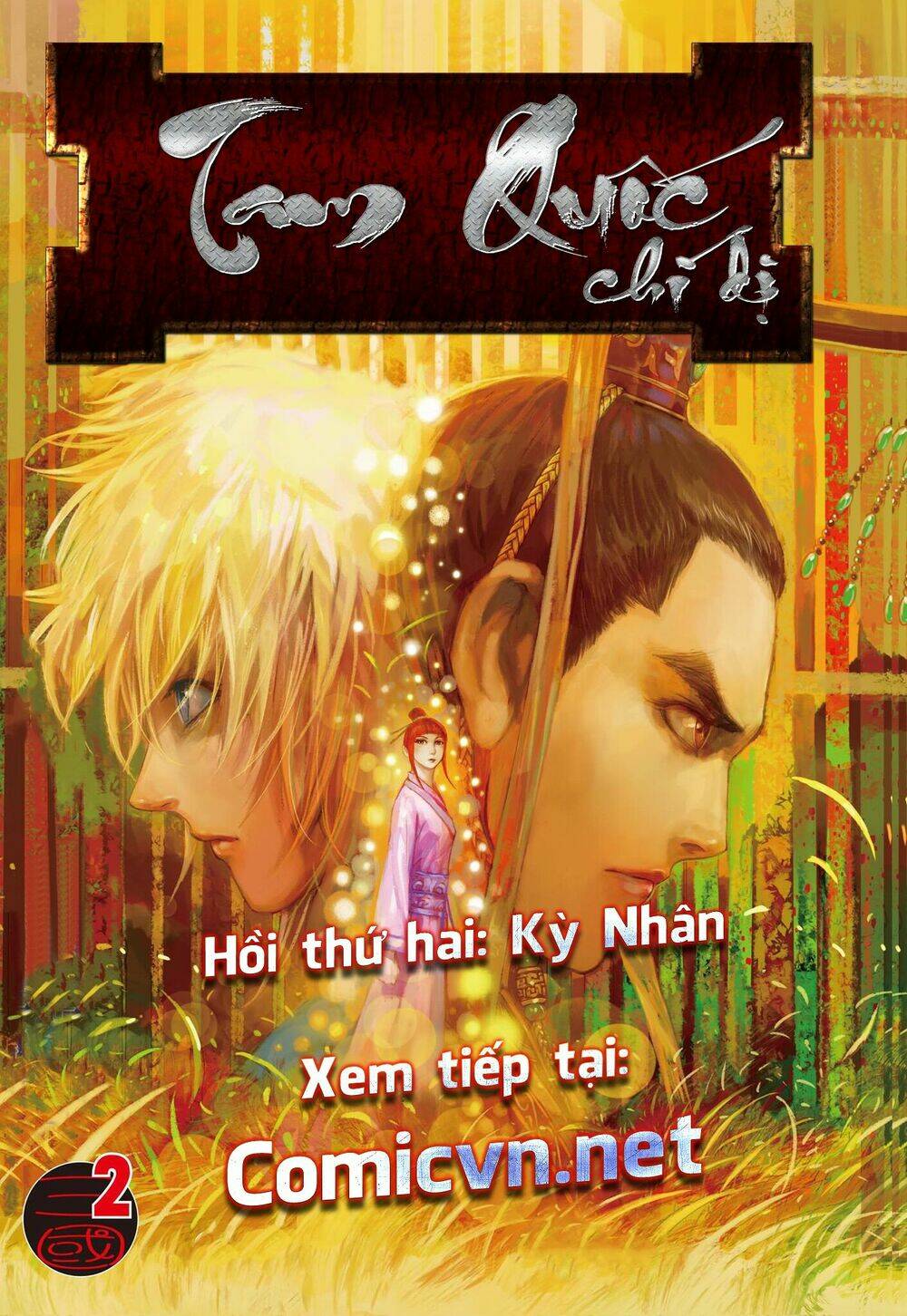 Tam Quốc Chí Dị: Chapter 1