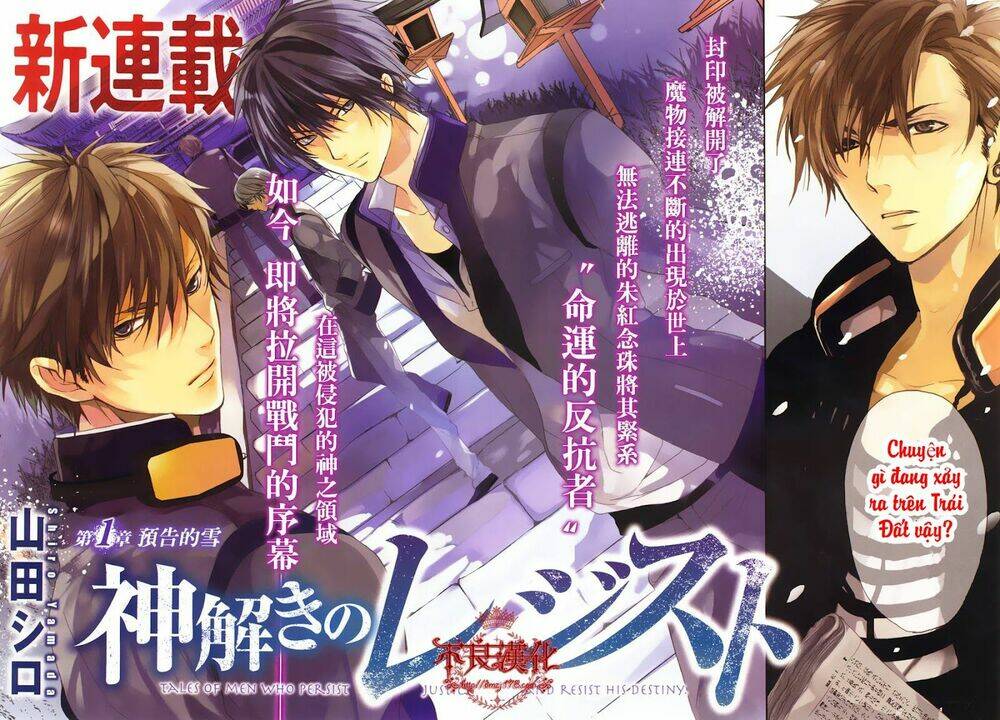 Kamitoki No Regist: Chapter 1