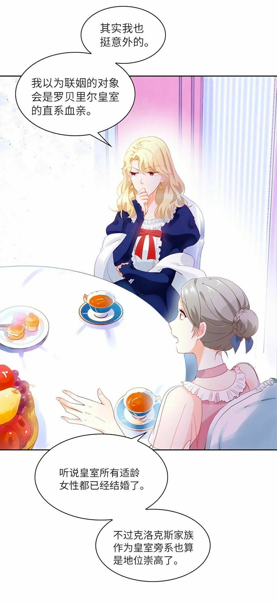 Ác Nữ Cải Biến: Chapter 17