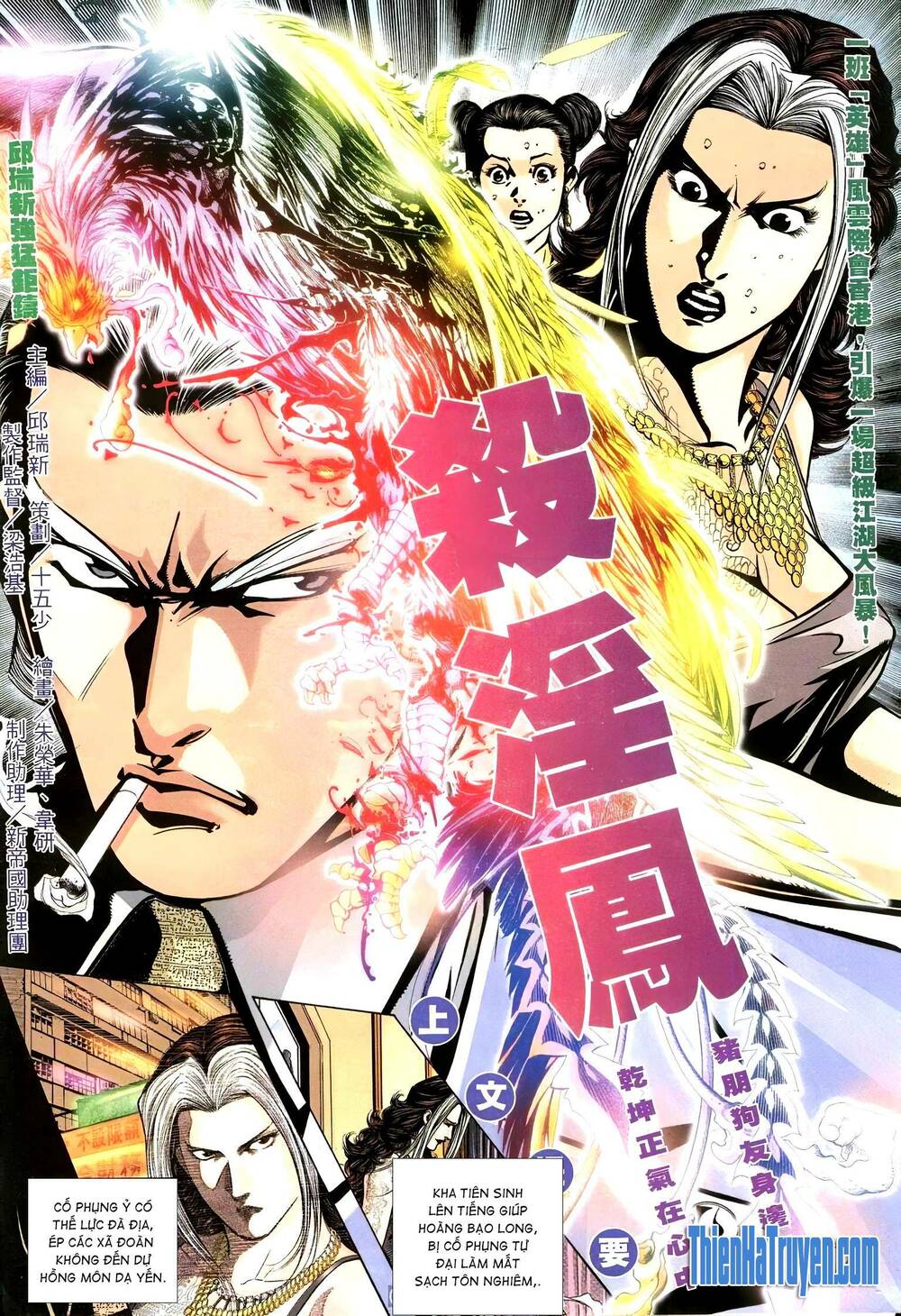 Hỏa Võ Anh Hùng: Chapter 182