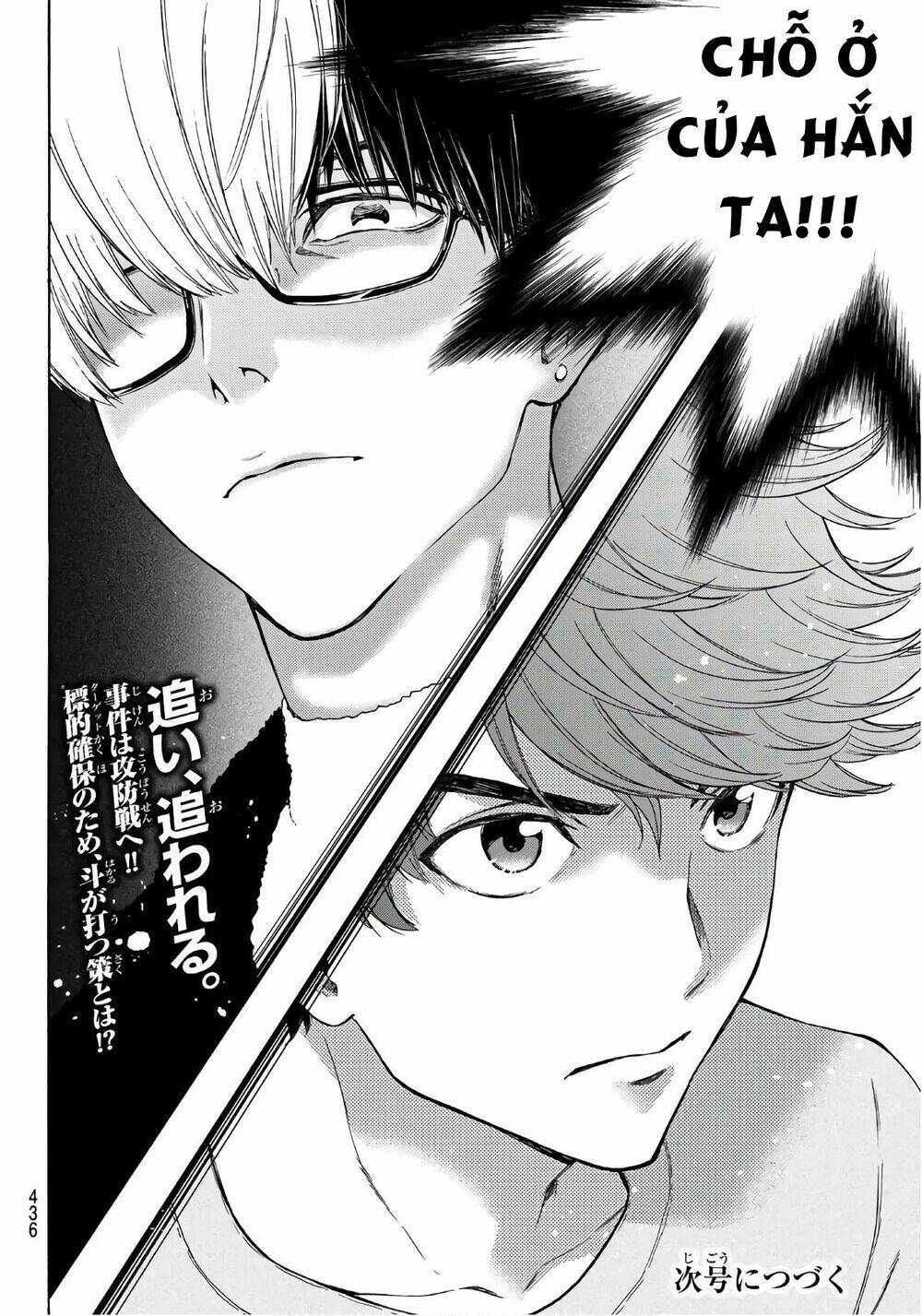 This Man: Sono Kao O Mita Mono Ni Wa Shi O: Chapter 24