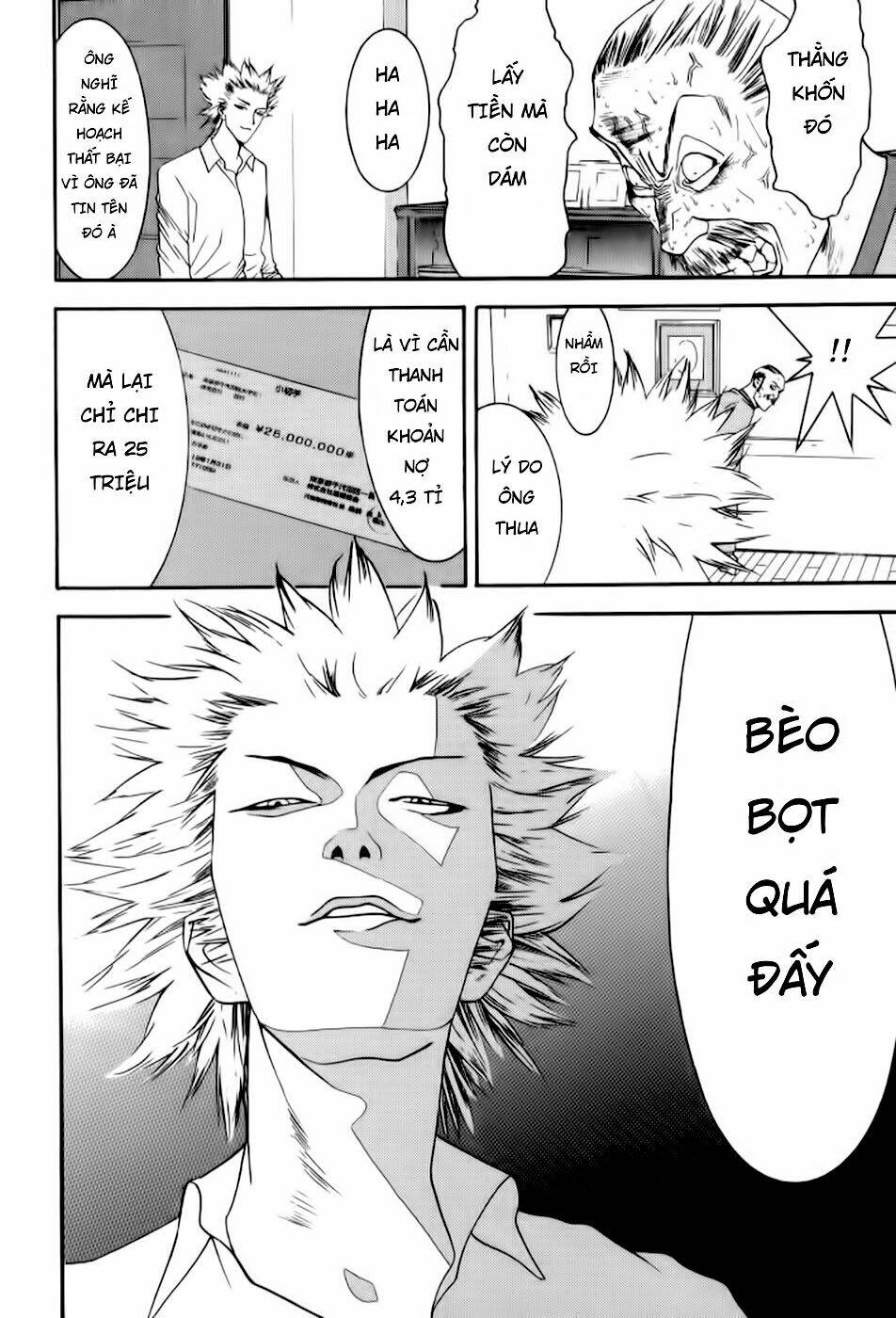 One Outs: Chapter 83