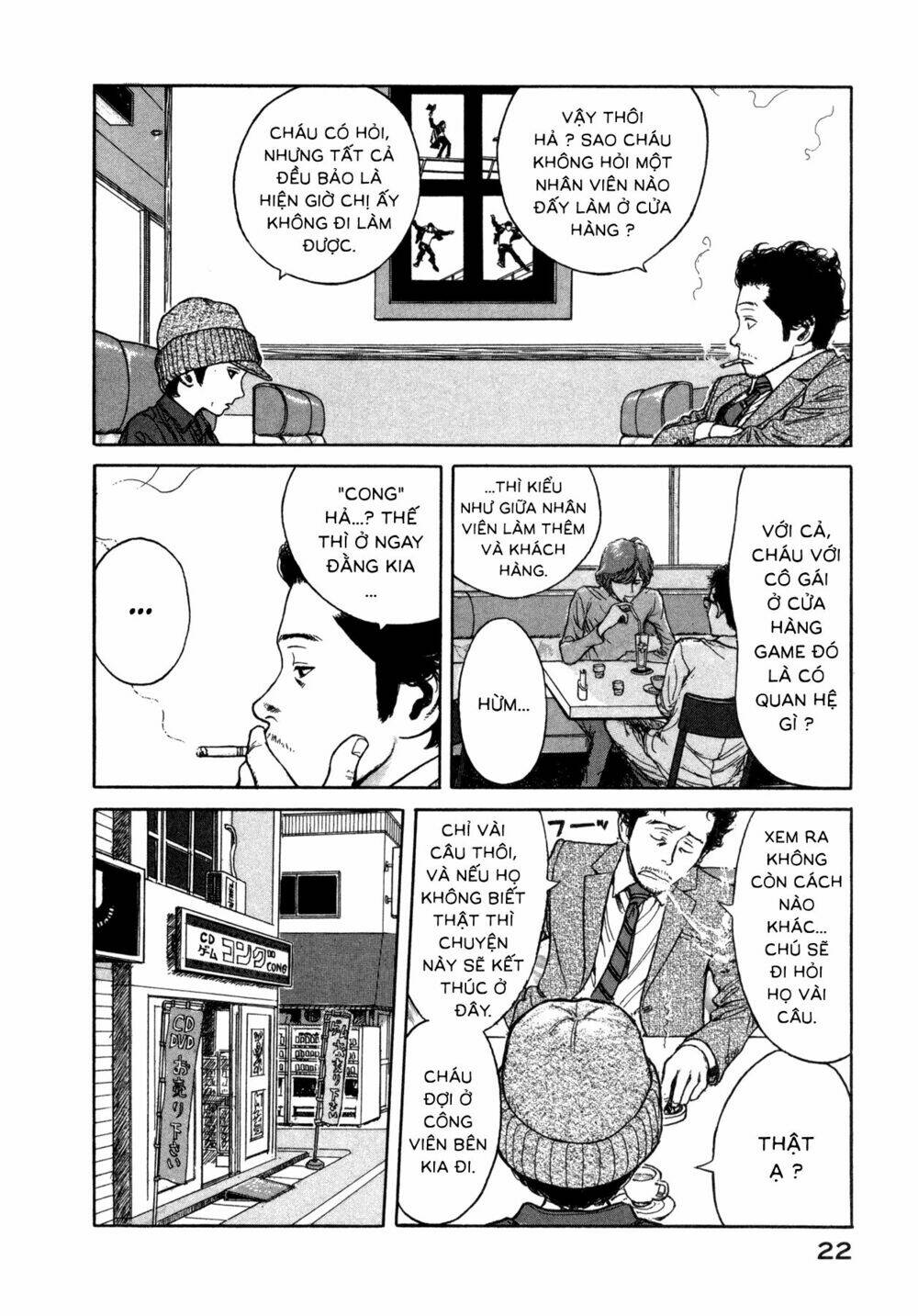 Koohii Jikan: Chapter 2