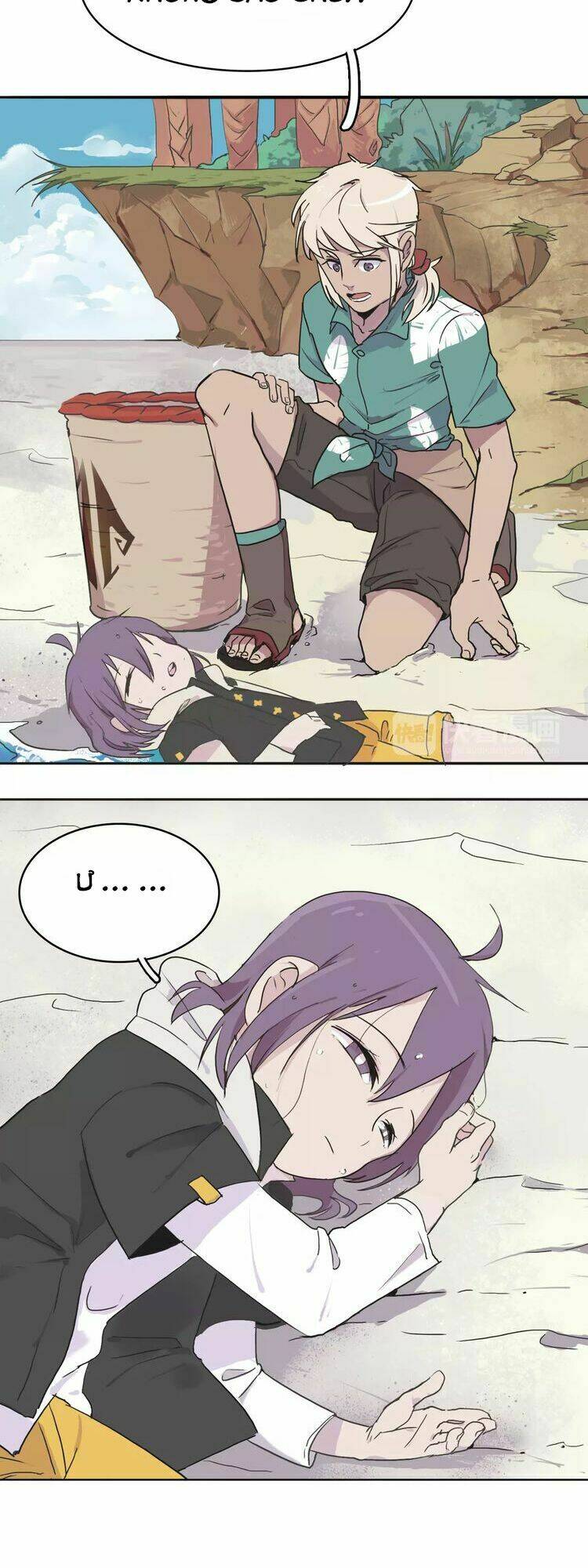 Bí Mật Đảo Ngọc Dương: Chapter 1