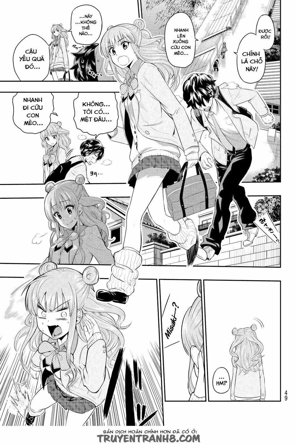 Hoshino, Me O Tsubutte: Chapter 1