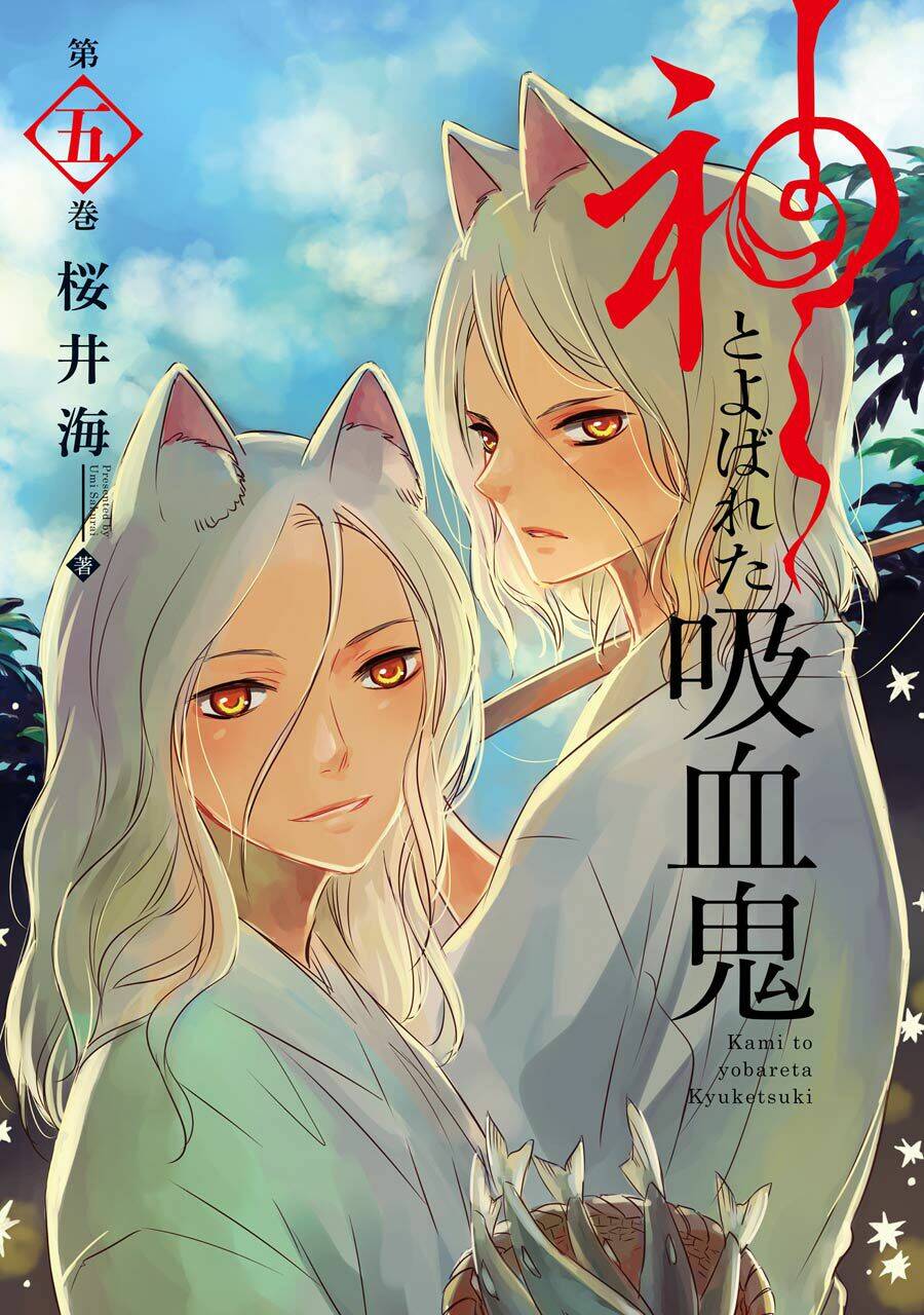 Vị Thần Ma Cà Rồng: Chapter 21