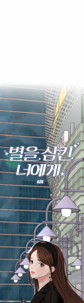 Gửi Em, Người Nuốt Trọn Vì Sao: Chapter 75.2