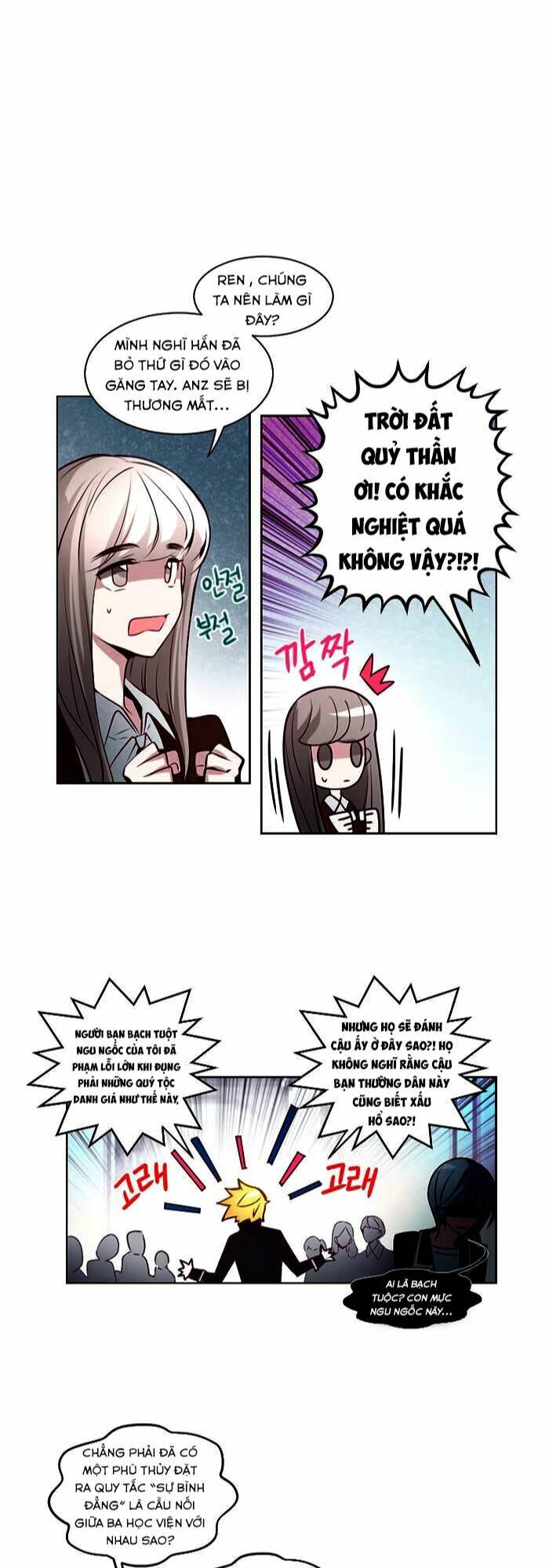 The Memory Of Wind: Anz: Chapter 5