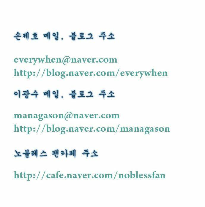 Ma Cà Rồng Quý Tộc: Chapter 164