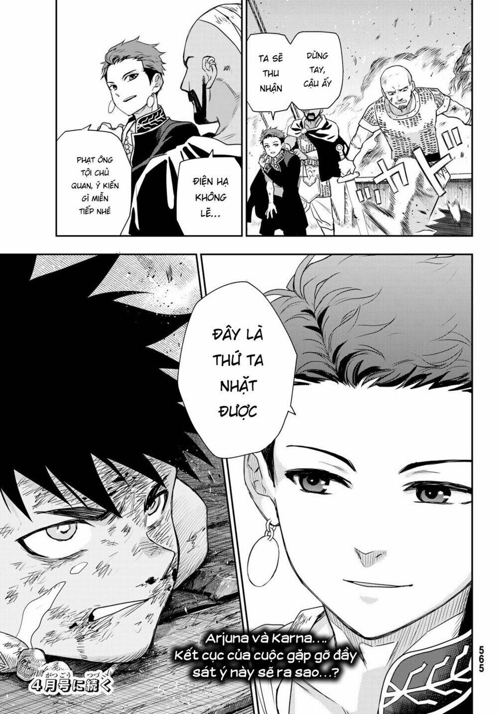 Chand Ra Has: Chapter 6