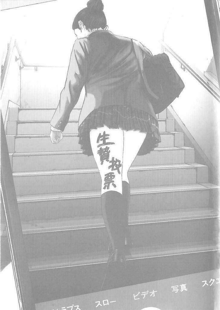 Ikenie Touhyou: Chapter 18