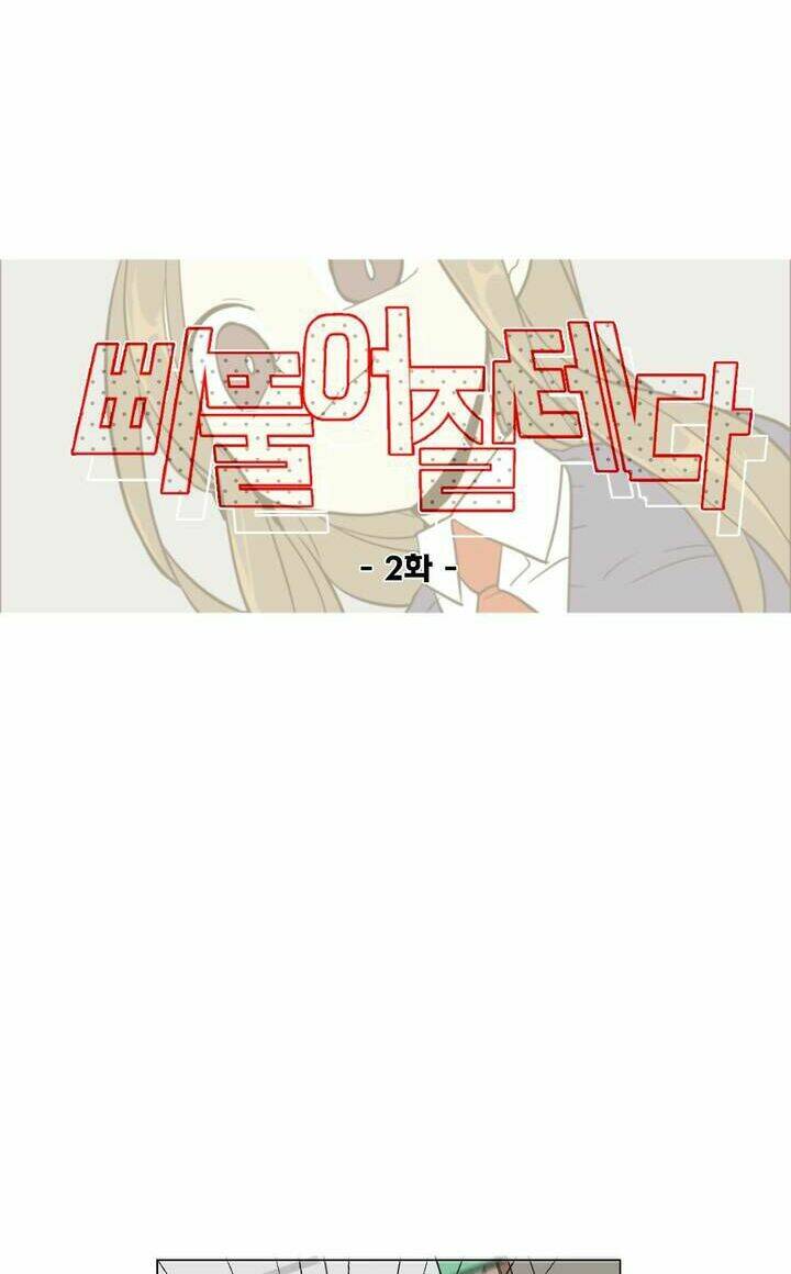 Lớn Lên Đểu Cáng: Chapter 2