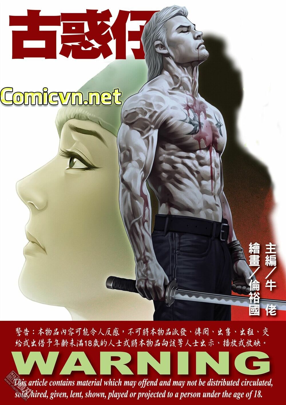 Người Trong Giang Hồ: Chapter 2098: Vì em mà chết