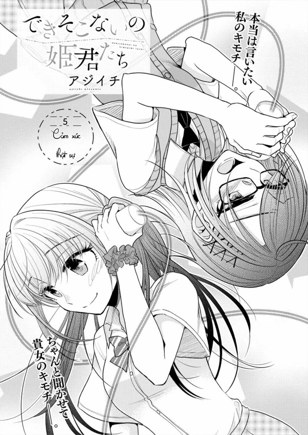 Useless Princesses: Chapter 5