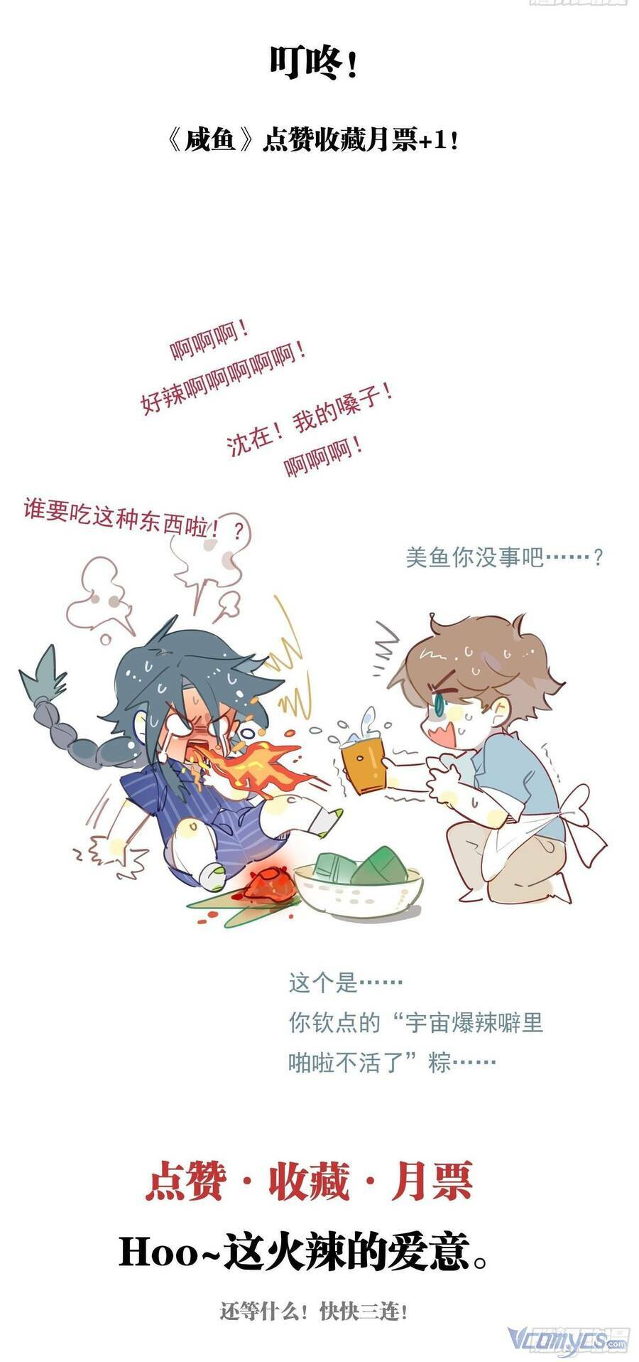 Nữ Phụ Như Tôi Cũng Có Ngày Ra Mắt: Chapter 63