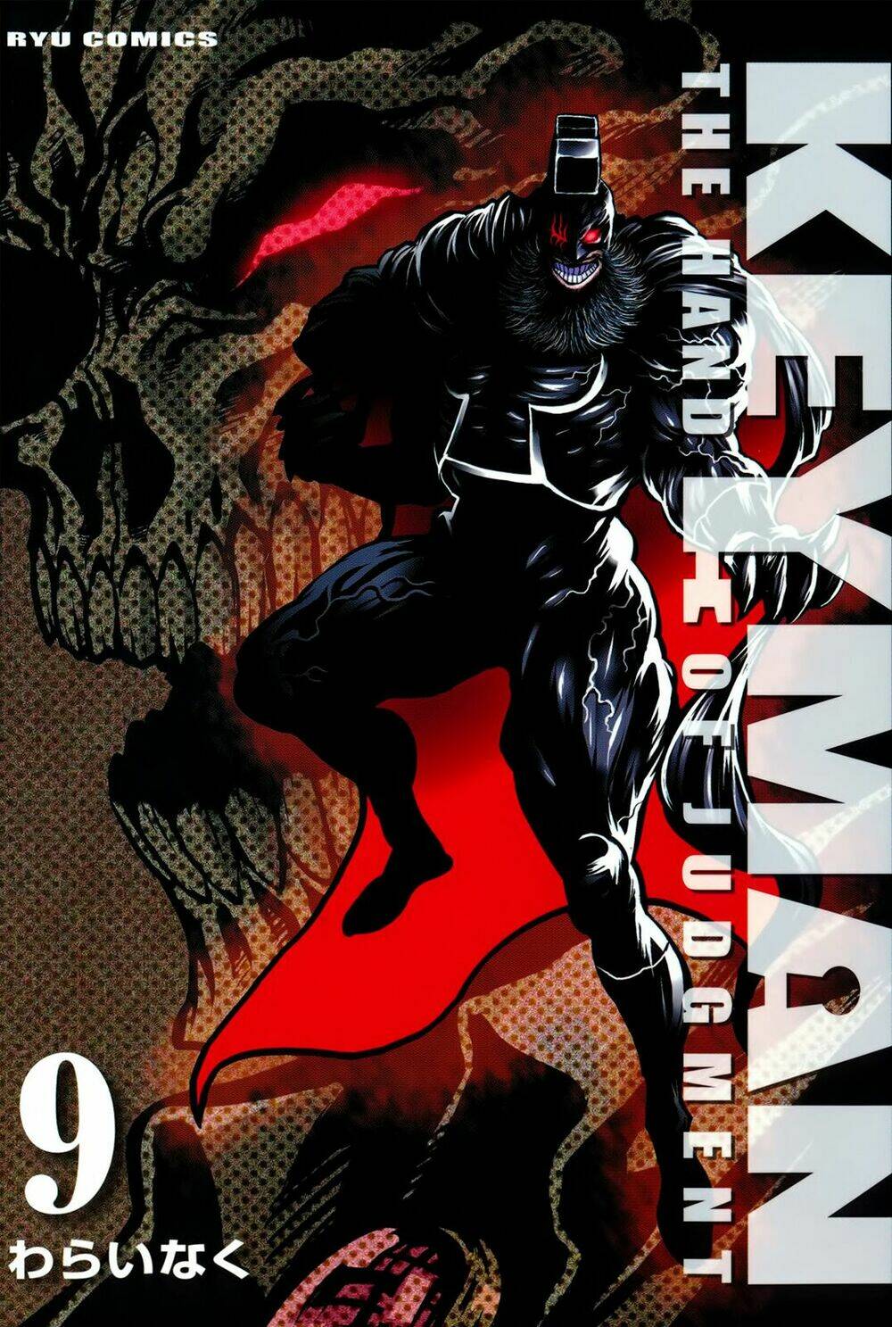 Keyman: Chapter 40