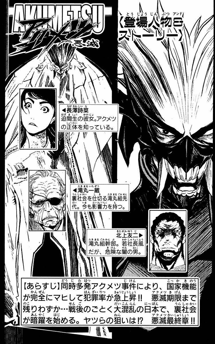 Akumetsu: Chapter 143