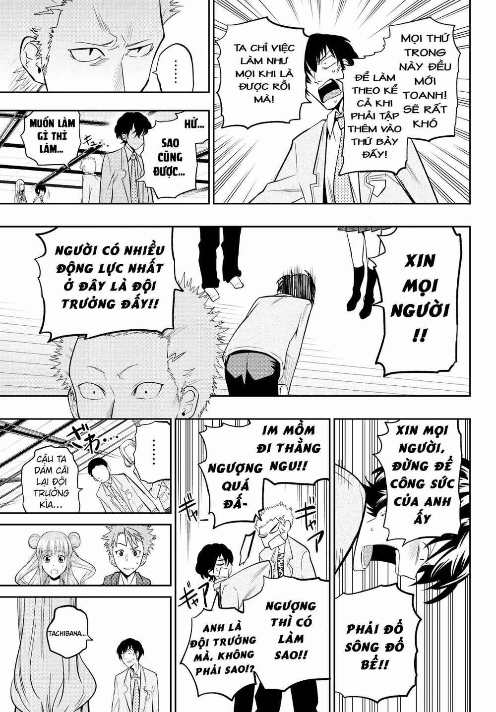 Hoshino, Me O Tsubutte: Chapter 51