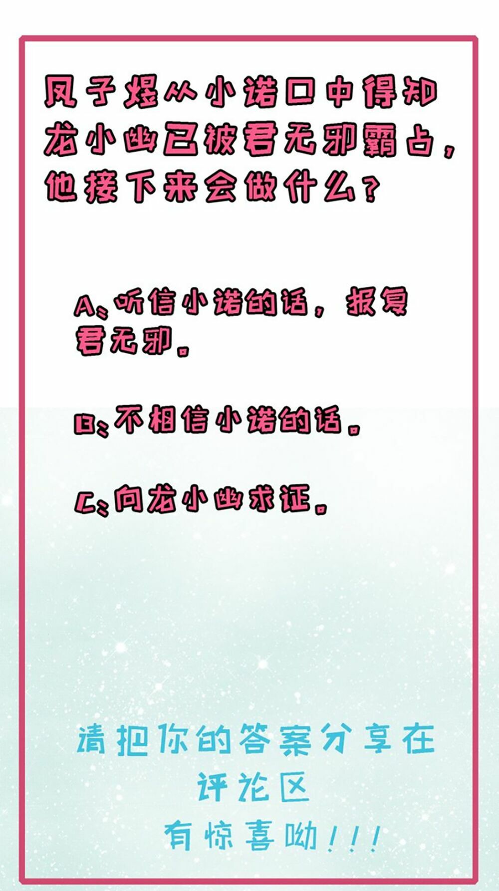Ngạo Kiều Quỷ Vương Yêu Ta: Chapter 25