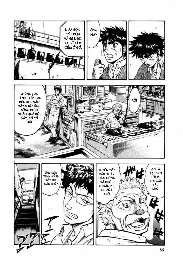 Waga Na Wa Umishi: Chapter 41