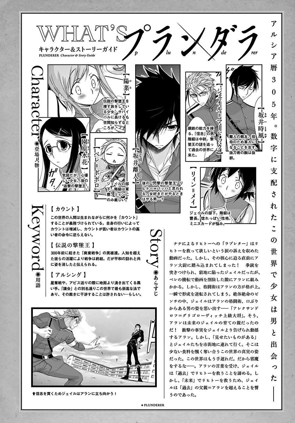 Đi Tìm Sát Tinh Vương: Chapter 22