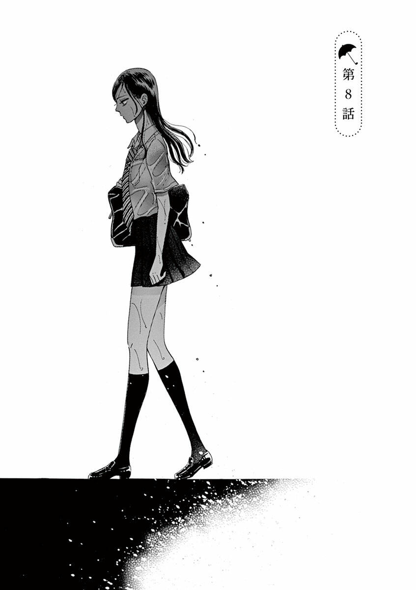 Koi Wa Ameagari No You Ni: Chapter 8