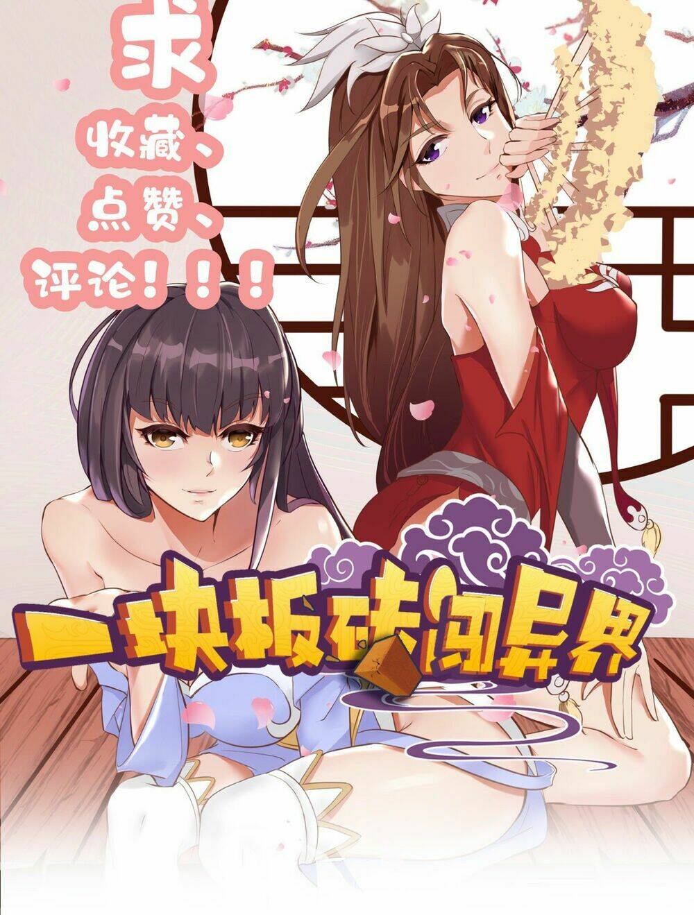 Cục Gạch Xông Vào Dị Giới: Chapter 1