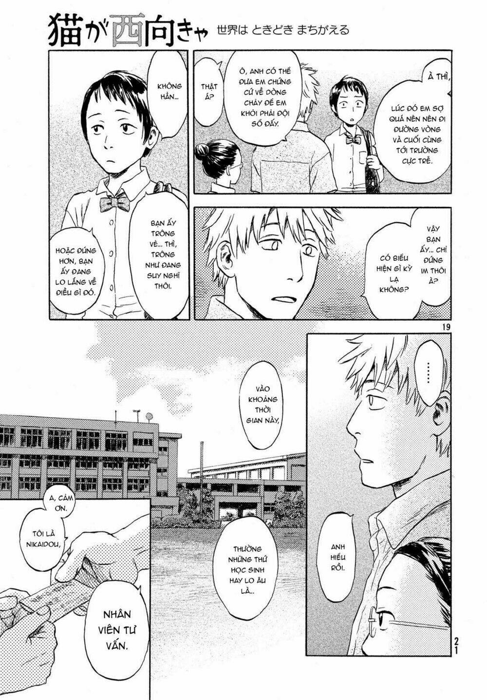Neko Ga Nishi Mukya: Chapter 1