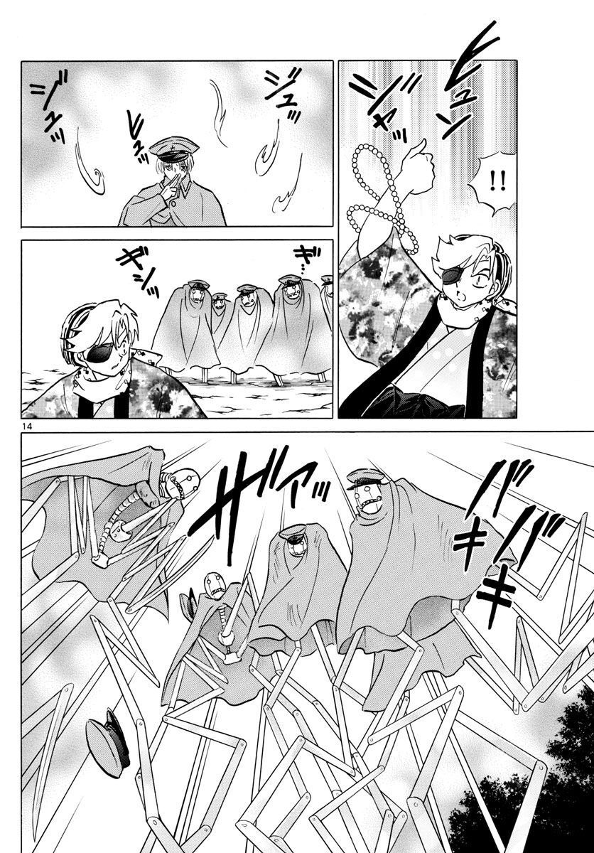Mao (Takahashi Rumiko): Chapter 54