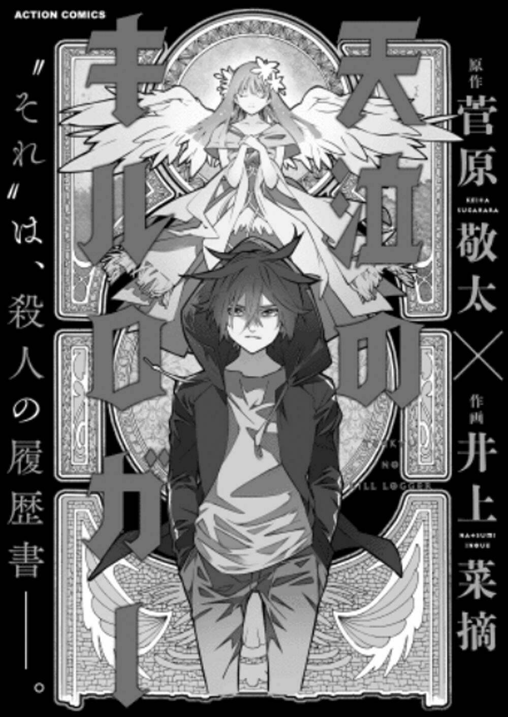 Nước Mắt Của Chúa : Kill Logger: Chapter 3