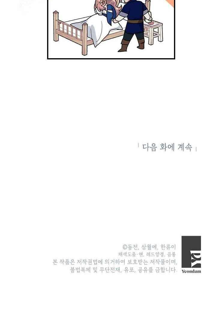 Công Chúa Của Loài Chim: Chapter 41.2