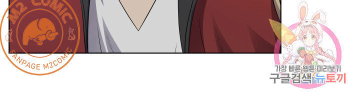 Cấp Độ Của Tôi Là Cao Nhất: Chapter 18