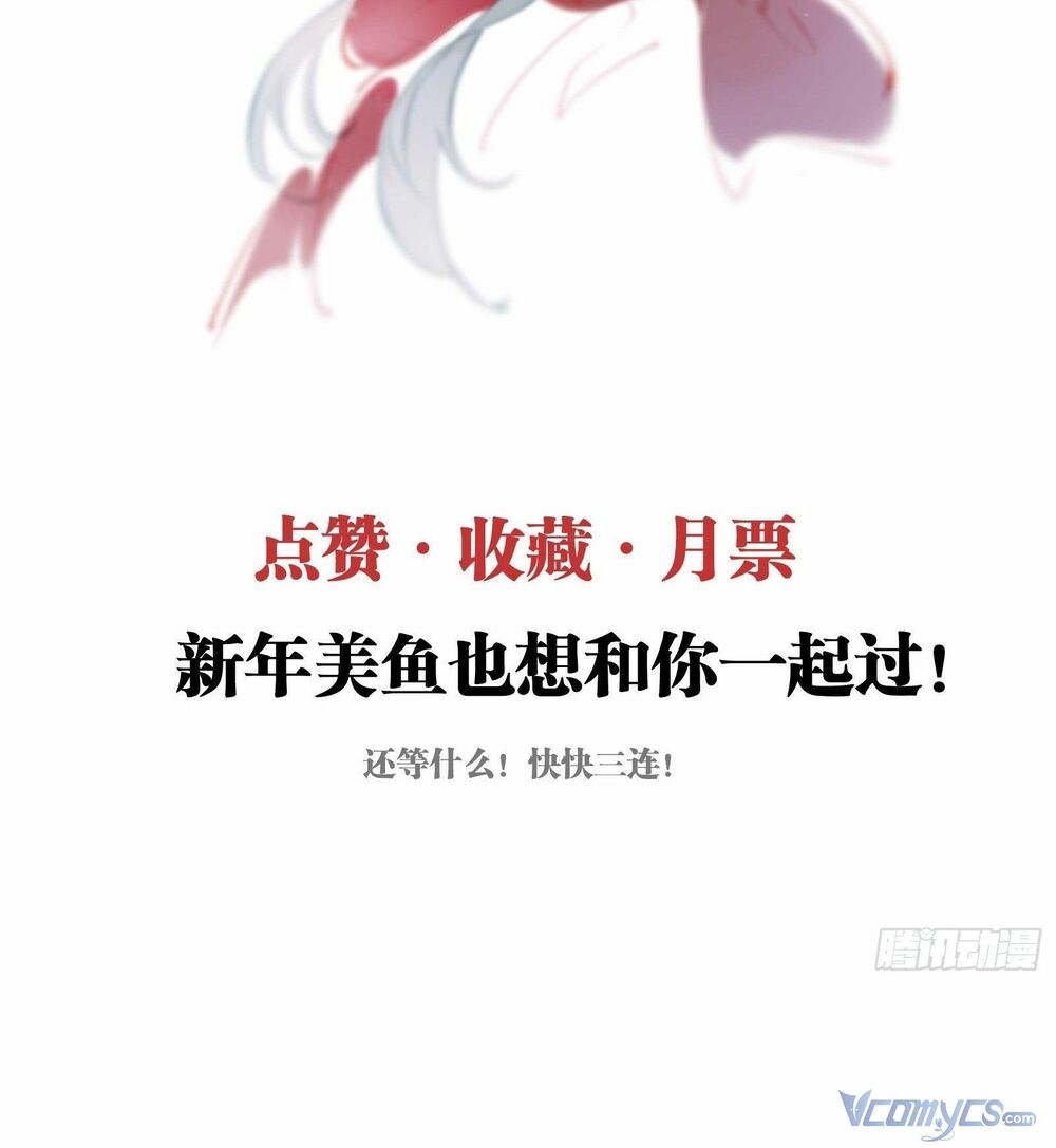 Nữ Phụ Như Tôi Cũng Có Ngày Ra Mắt: Chapter 42