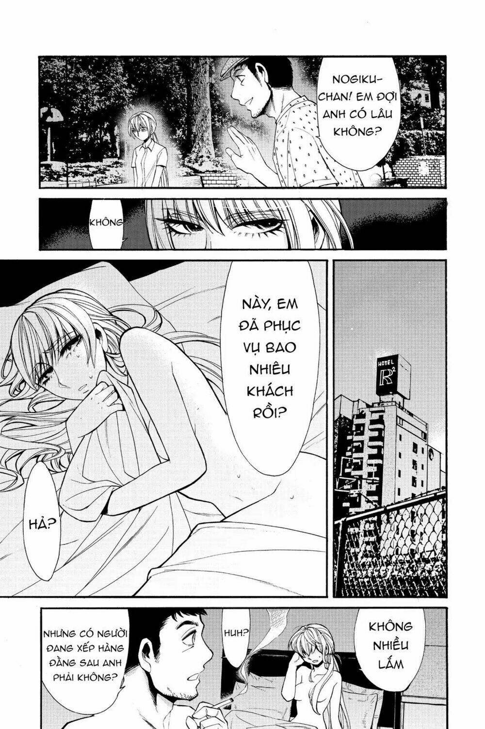 Kasane: Chapter 32