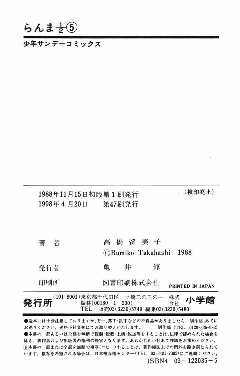 Suối Lời Nguyền: Chapter 47