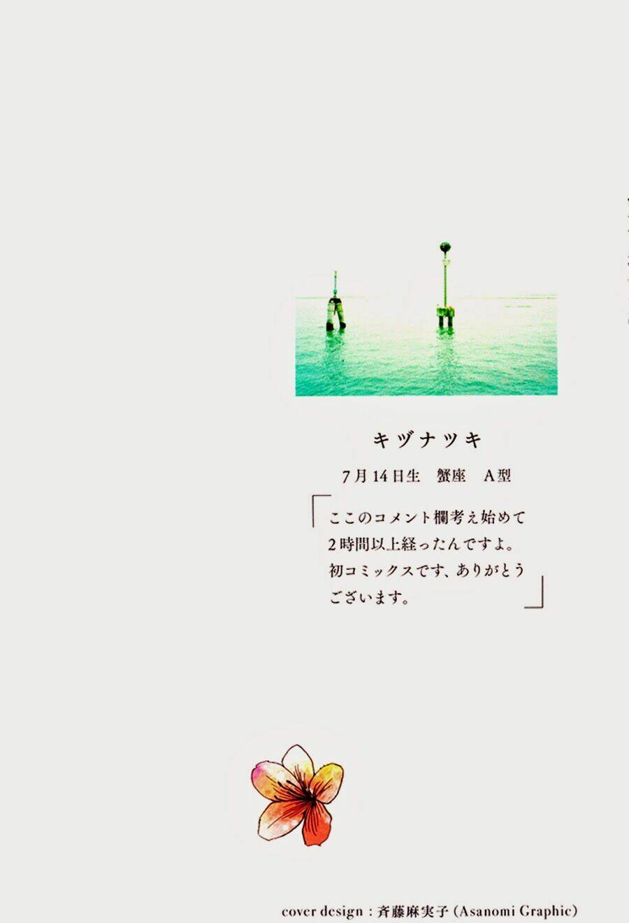 Yukimura-Sensei To Kei-Kun: Chapter 1