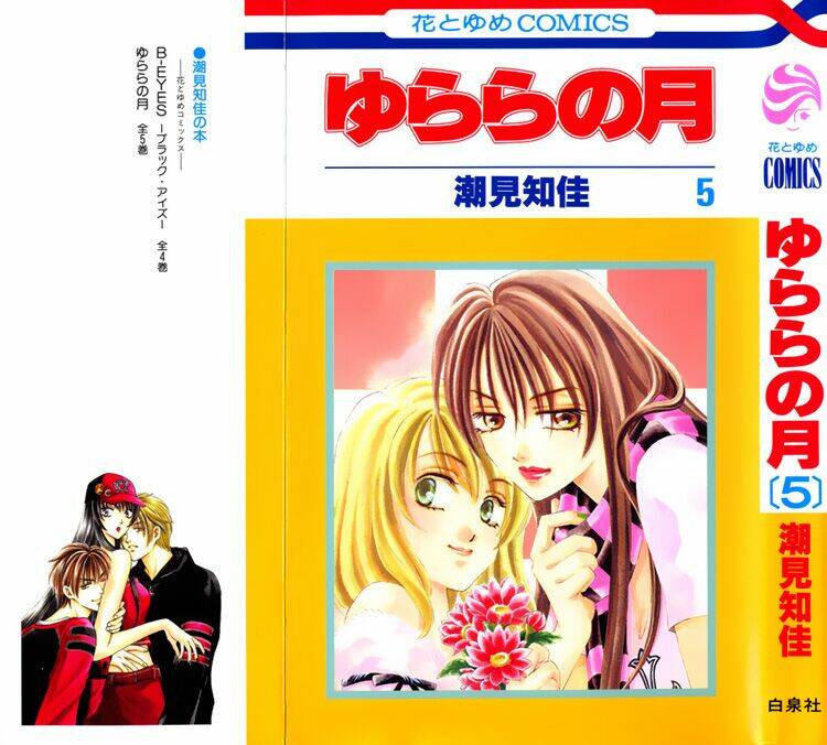 Cô Gái Có Thể Thấy Hồn Ma: Chapter 17