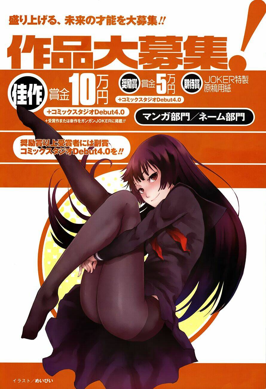 Tasogare Otome X Amnesia: Chapter 19