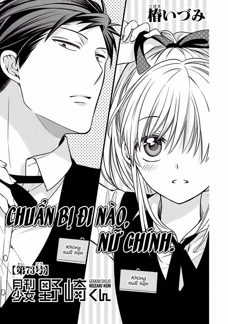 Gekkan Shojo Nozaki-Kun: Chapter 73