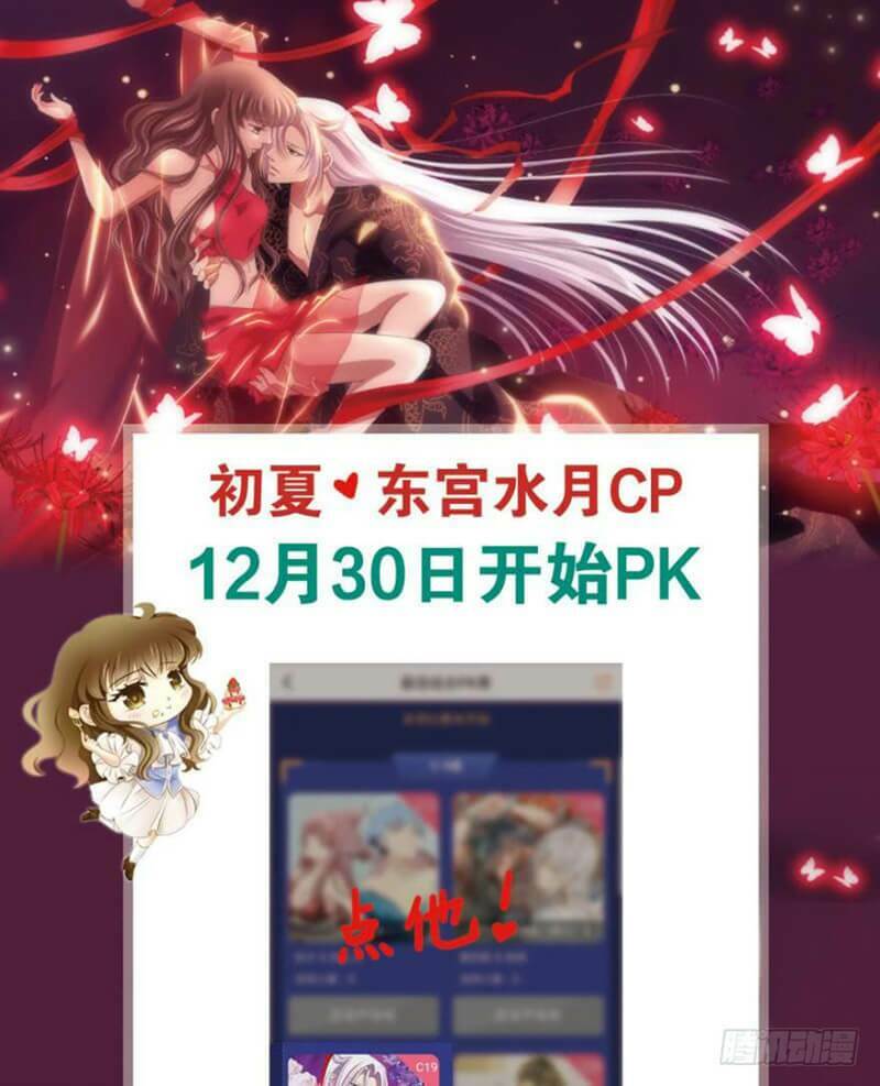 Một Vạn Tư Thế Công Lược Yêu Nam: Chapter 168