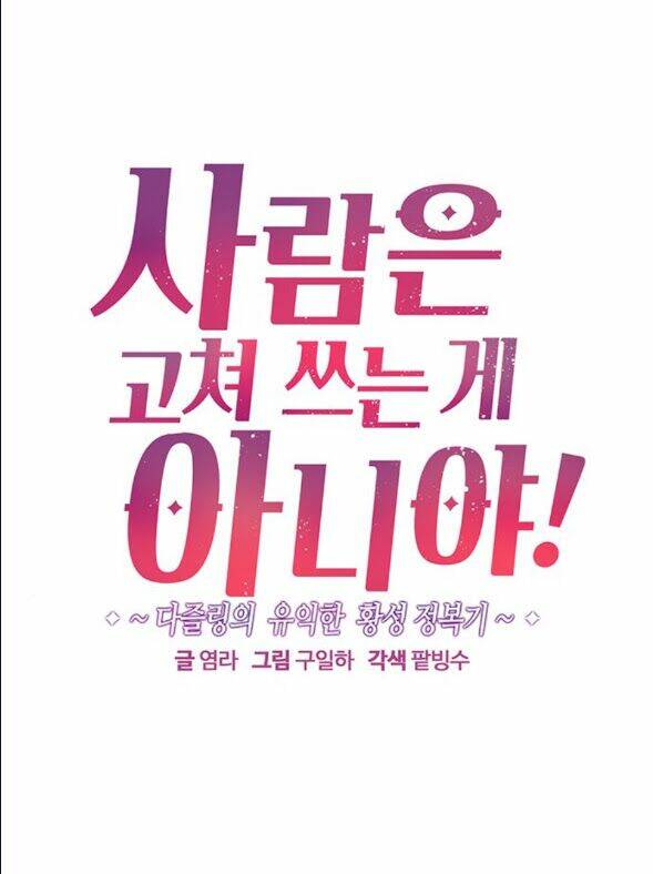 Con Người Không Phải Thứ Có Thể Sửa Rồi Dùng Được Đâu!: Chapter 4