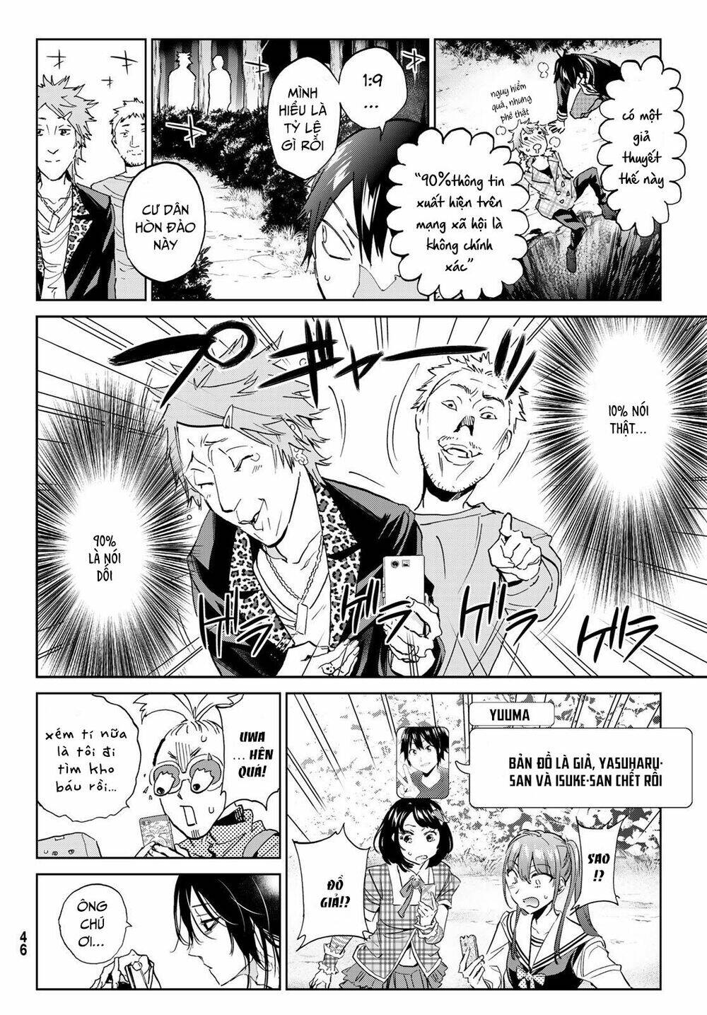 Real Account Ii: Chapter 167